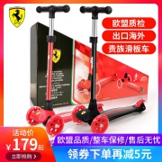 法拉利全新升级版3轮闪光溜溜滑板车 券后￥169