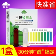 送维达抽纸4包 山山甲醛检测盒 券后￥5.1