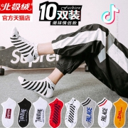 北极绒抖音个性潮牌纯棉袜10双 券后￥17.9