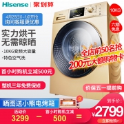 海信（Hisense） HD100DA122FG 洗烘一体机 2799元包邮（晒图送小熊电烤箱）