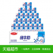 30日10点：三元（小方白）纯牛奶 250ml*24盒 *2件76.53元包邮（双重优惠）