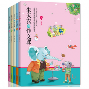 《朱天衣的作文课》