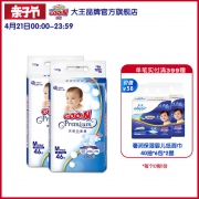 GOO.N 大王 天使系列 婴儿纸尿裤 M46片 2包装 *2件