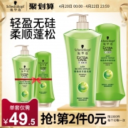 20日0点： Schwarzkopf 施华蔻 维他命丰盈无硅洗护套装（洗600ml+护400ml） *2件 89元包邮（前1000件，合44.5元/件）
