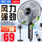 先科 二级能效五叶落地电风扇 券后￥59