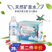 丹麦进口 诺伦 有机弱碱性矿泉水 330ml*12瓶 19.9元包邮 平常59.9元