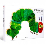 《好饿的毛毛虫》精装绘本