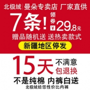 北极绒 2018001 全棉内裤女士三角裤