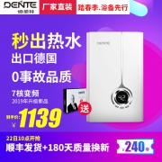 德恩特 V7HC 即热式电热水器  券后1139元包邮
