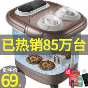 本博 智能全自动按摩蒸泡足浴盆 券后￥69