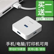 塔菲克 USB分线器 一拖四扩展器 7.8元包邮