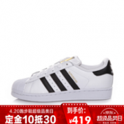 预售：Adidas三叶草 金标贝壳头C77124
