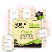 C&S 洁柔 粉Face抽纸 3层120抽*24包 *3件 +凑单  111.32元包邮