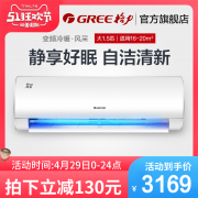 GREE 格力 KFR-35GW/NhBaB3 空调挂机 大1.5匹 3069元包邮