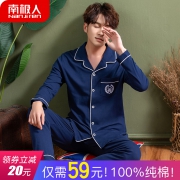 南极人春秋季男款睡衣纯棉长袖套装 券后￥59