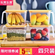 乐博乐博 家用 冰箱收纳盒储物盒 4只装 16.9元包邮