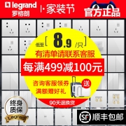 TCL-legrand 罗格朗 仕典系列 正/斜五孔插座 *10件