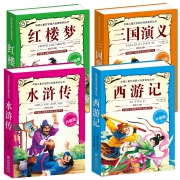 四大名著彩图注音儿童版 券后￥19.9