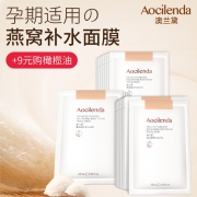 澳兰黛孕妇面膜补水保湿怀孕期专用 券后￥34