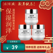 PZH 皇后牌 片仔癀 珍珠霜 25g*3瓶装