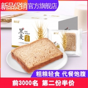 味出道 黑麦全麦面包 800g*2件