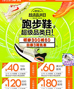 今日领券 20日0点开抢：京东跑鞋超品日
