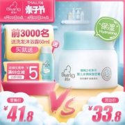 启初 婴儿水润保湿面霜40g 赠洗发沐浴二合一60ml