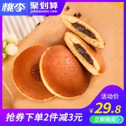 桃李 网红豆沙铜锣烧700g 券后￥24.8