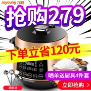 九阳官方旗舰店 家用智能电压力锅5L 券后￥269