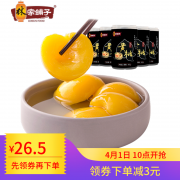 林家铺子 果汁黄桃罐头 425g*5罐 24.5元包邮