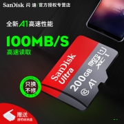 闪迪（SanDisk） A1 Ultra MicroSDXC存储卡 200GB  券后180.9元