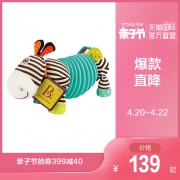 ￥99包邮 历史低价：B.toys 比乐 手风琴斑马