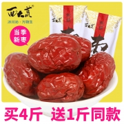 2斤装 新疆阿克苏红枣新鲜袋装 券后￥15.8