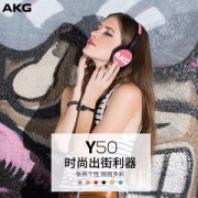 AKG 爱科技 Y50 头戴式耳机 多色