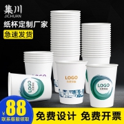 加厚一次性纸杯 250ml
