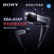 Sony/索尼 XBA-A1AP入耳式耳机圈铁结合手机通话线控带麦通用  券后529元