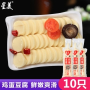 星美 玉子日本豆腐 10支 11.8元包邮 3月份产