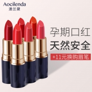 澳兰黛 持久保湿不脱色口红 券后￥28