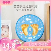 宝宝手足印泥新生儿手脚印婴儿手印泥永久儿童百天周岁纪念品礼物 14.8元