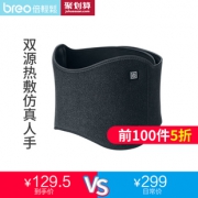 ￥129.5包邮 breo/倍轻松倍轻松护腰带 暖腰