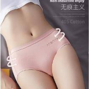 美·雅·挺 纯棉抗菌无痕内裤 4条