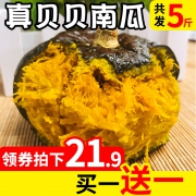 贝贝南瓜板栗味5斤宝宝辅食 券后￥21.9