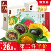 真真老老 艾草青团 40g*6个*2盒 6种口味组合 16.9元包邮
