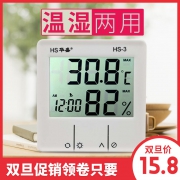 华盛 电子 温度计/湿度计 13.8元包邮