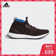 阿迪达斯UltraBOOST All Terrain男女跑步鞋CM8256 AQ0471 CM8255 699元