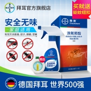 拜耳（BAYER） Crackdown 除敌 除虫喷雾 5ml  券后24.9元
