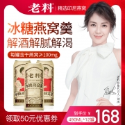 ￥88 老料 冰糖燕窝羹490ML*12罐