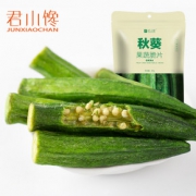 秋葵干即食果蔬黄秋葵脆片脱水蔬菜网红休闲孕妇办公室健康小零食