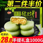 千丝 抹茶绿豆饼1kg整箱18.8元包邮（可第二件半价）