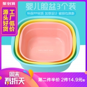 宝慧德 家用洗手盆婴儿脸盆3个装 券后￥8.9